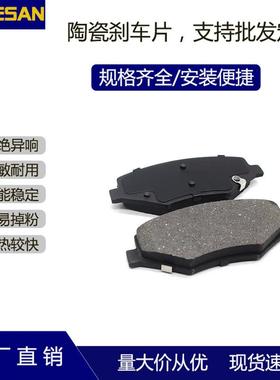 D1887半金属陶瓷原车摩擦制动刹车片适用于新款比亚迪S6前