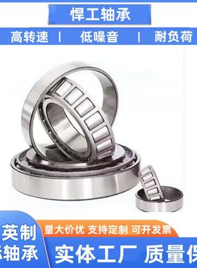 工厂销售圆锥滚子轴承30221 30222 30224 30226 30228 3023030232