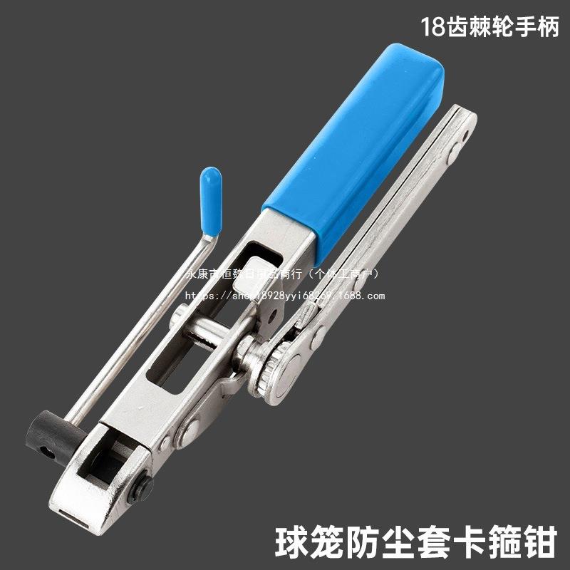 式防尘套束装钳球笼卡箍钳防普通断线