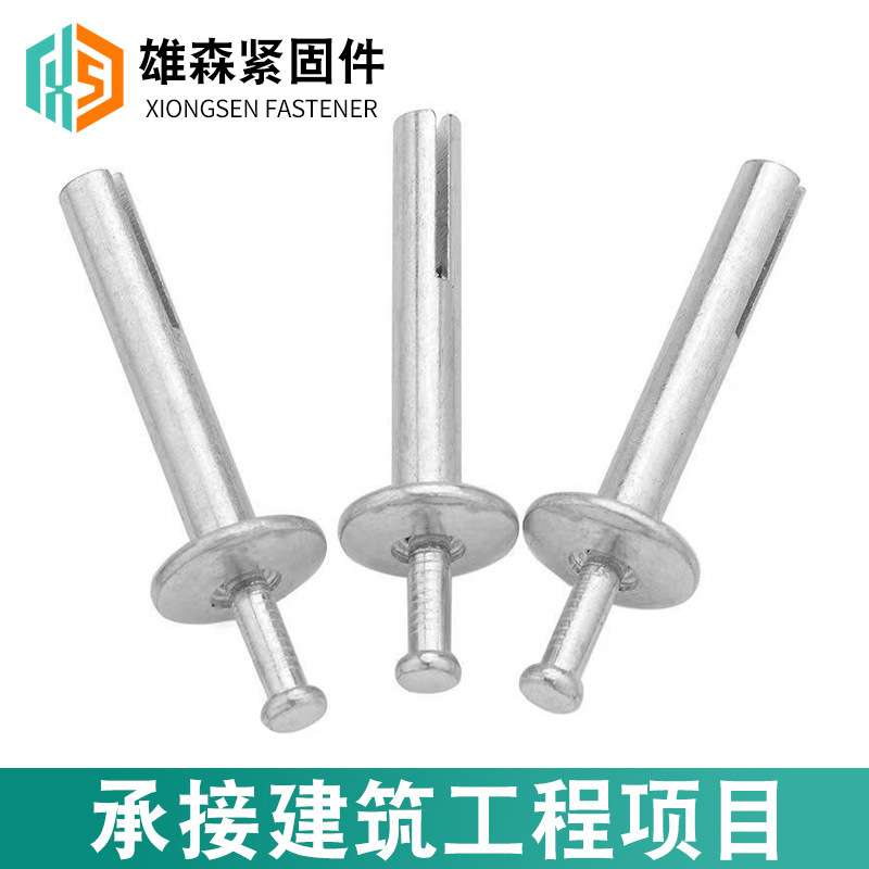 美式锤击壁虎打入式击芯膨胀螺丝敲击式沉头铁胀钉击钉螺栓