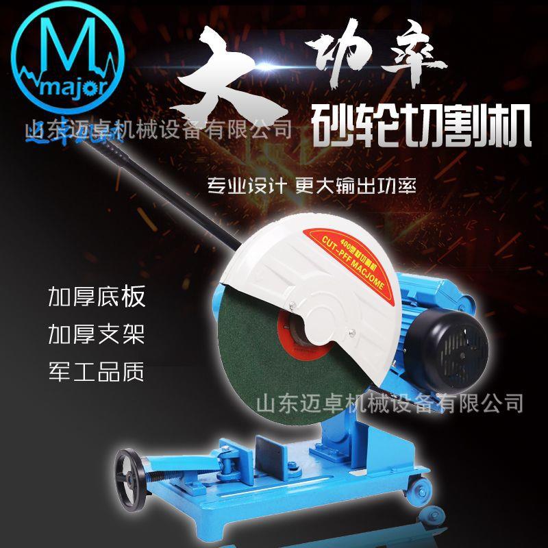 J3GB-400型材切割机台式砂轮切割机电动砂轮切割机380V/220V