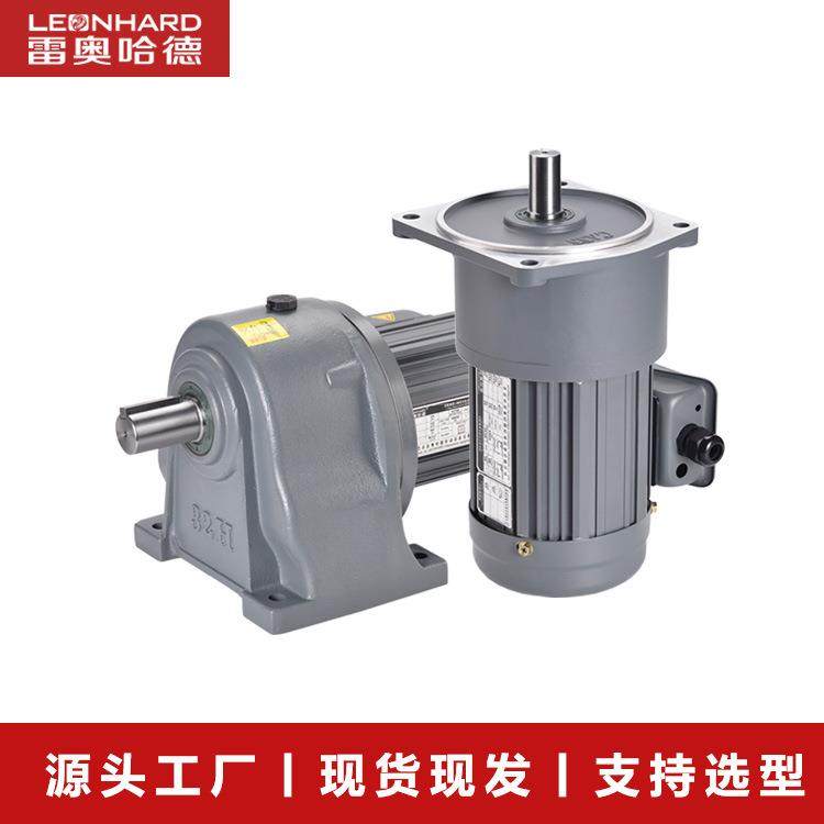 减速电机厂家现货单相异步电动机0.1-1.5KW家用电减速电机一体机