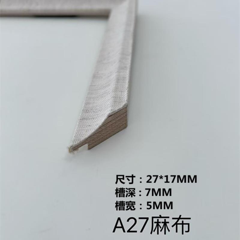 油画内衬条A27麻布线条相框画框装饰画A51十字绣装裱影楼装修线条