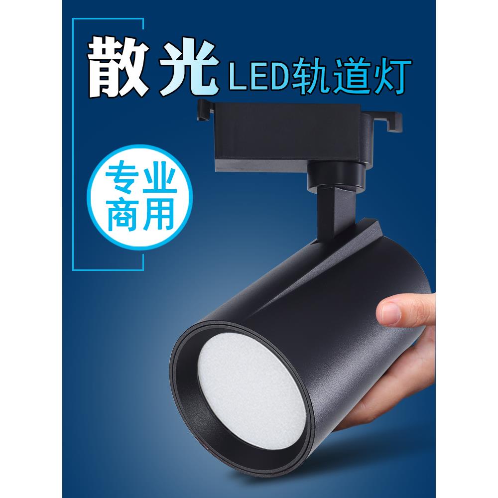 my散光轨道灯15Wled拍照补光灯店铺商用超亮筒灯5000K服装店24W射