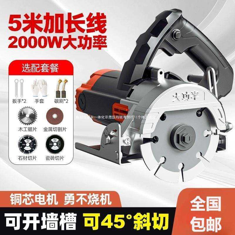 切割机家用小型木工瓷砖石材专用开槽机便携式手持电锯斜切云石机