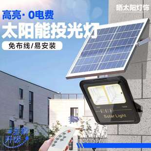 燈家用戶外庭院燈超亮led投光燈新農村全自動太陽路燈