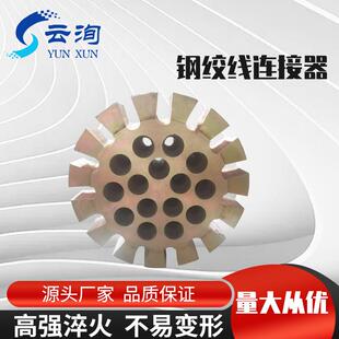 厂家直销钢绞线多孔连接器单孔锯齿预应力锚具连接器钢绞线连接器