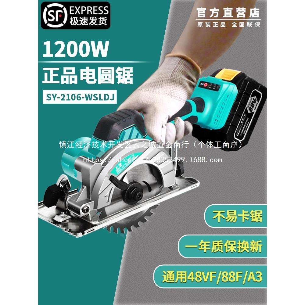 无刷锂电锯木工电动圆锯充电手提锯切割机手电锯