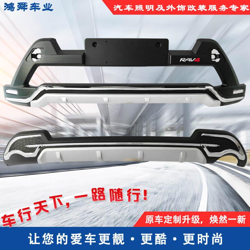 16-19RAV4荣放前后护杠16RAV4前后杠荣放前后保险杠加装护杠
