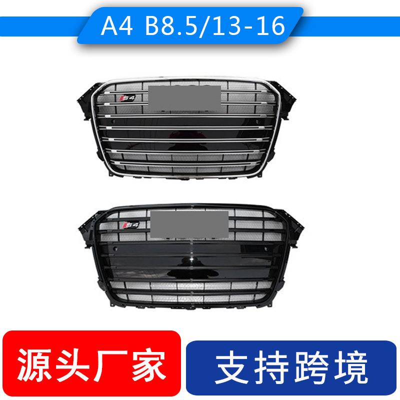 适用2013-2016A4改装S4款中网格栅 A4 B8.5升级S4前杠通风