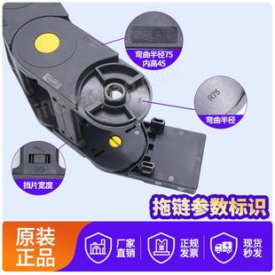 150 125 175 200 llJFLO金福隆塑料尼龙坦克链H45Q1S75 250 100