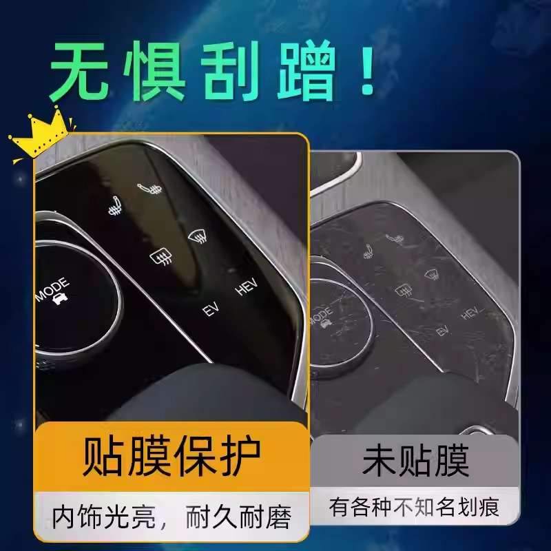 奇瑞风云T10内饰保护屏幕钢化膜中控贴膜装饰改装配件车用品大全.