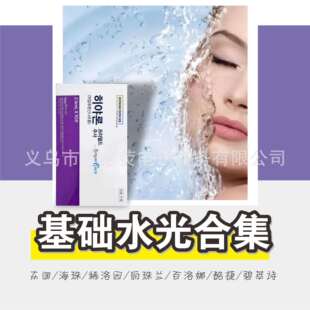 东国水光 海珠 稀洛因 丽珠兰 百洛娜 酷捷 碧萃诗基础水光合集