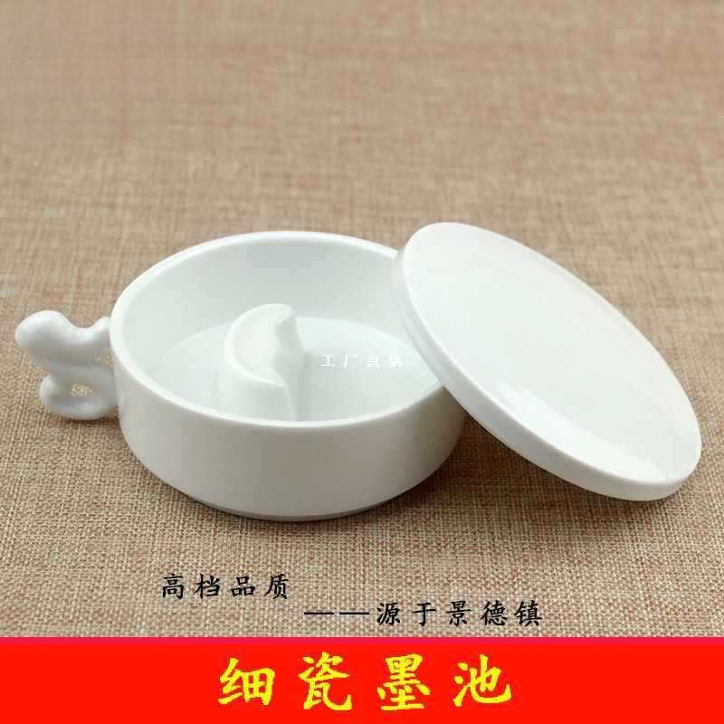 陶瓷墨池白瓷多功能墨海盛墨汁盒带盖砚台毛笔搁架影青釉