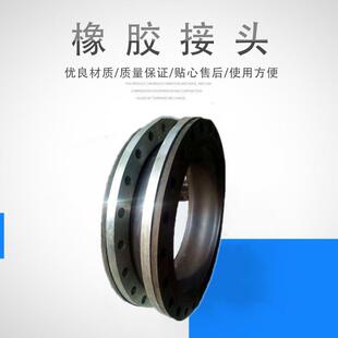 大翻边橡胶接头 端面全密封橡胶软连接 法兰式可曲挠橡胶减震接头