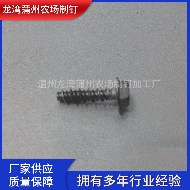 法兰螺丝非标凹脑法兰高低牙自攻螺钉不锈钢外六角头螺丝螺钉