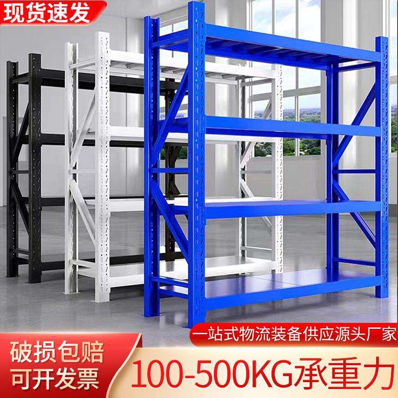 仓库仓储多层家用置物展示架可调节轻型中型重型角钢储物货架