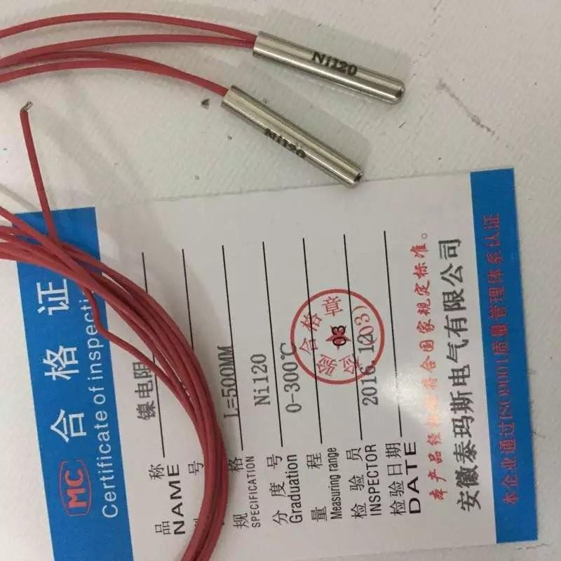 温度传感器 NI120 诺信专用传感器 感温线 热电阻
