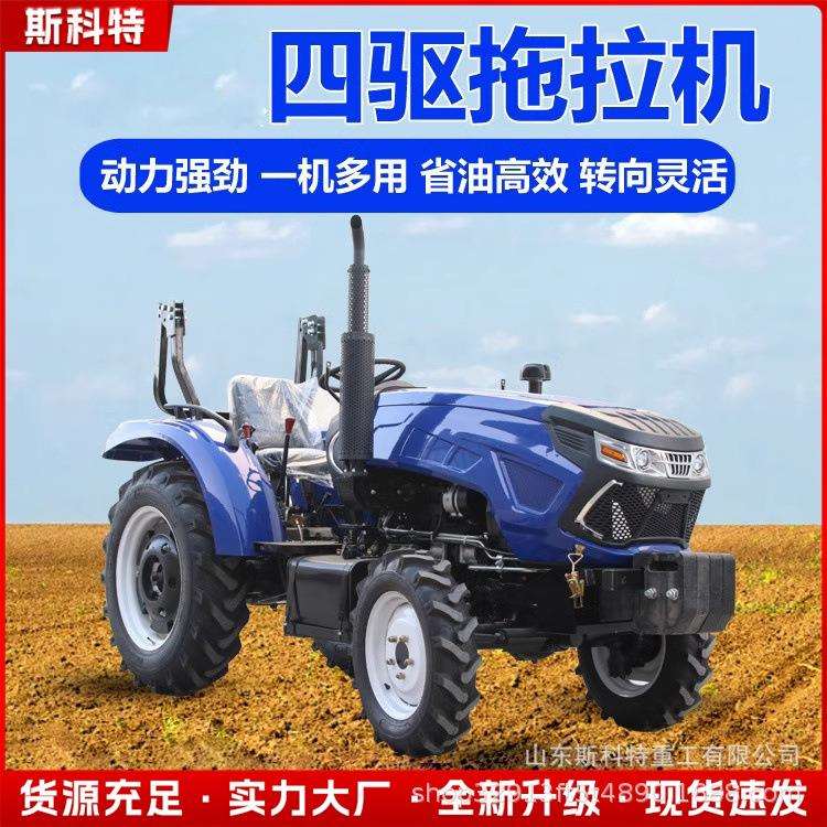 多功能农用柴油机504拖拉机大马力四驱轮式旋耕机果园开沟大棚王