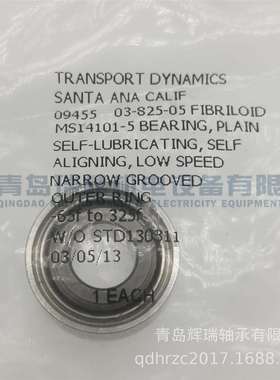 航空用途关节轴承 MS14101-5 7.938mm X 19.05mm X 9.52mm