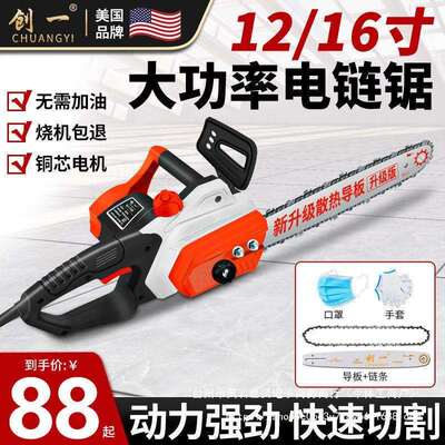 创一电锯伐木锯家用锯树多功能电链锯充电锯轻便单手持锯插线电锯