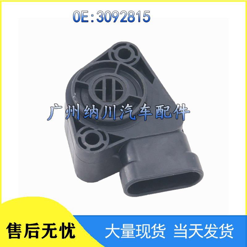 适用于雷诺卡车沃尔沃油门踏板传感器节气门位置传感器3092815