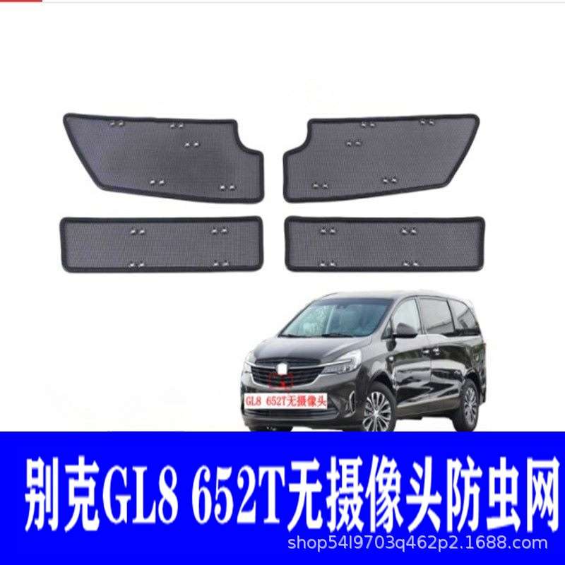 17-22款gl8防虫网ES 28t水箱防虫网2.5S防虫网改装件