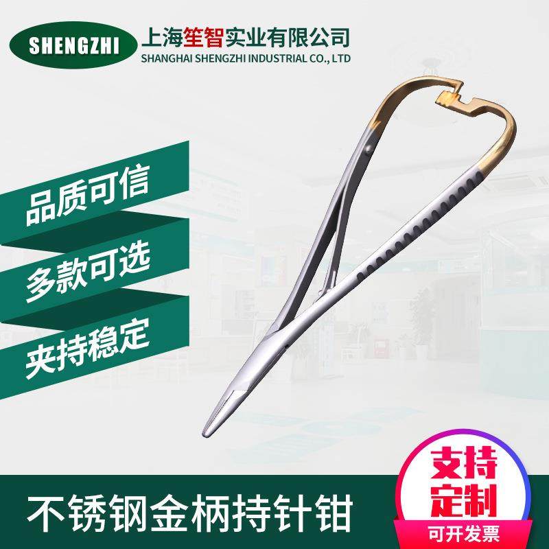 厂家现货不锈钢持针钳 金柄全握式持针钳 持针器