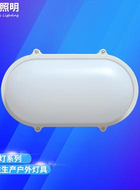 6-18W椭圆形点光源砂黑色砂灰色外壳铝底LED壁灯照明户外灯具