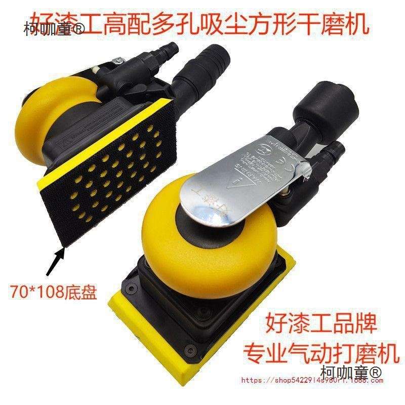 气动打磨机震动抛光机长方形砂纸机工业级腻子干磨机木工小麦太保