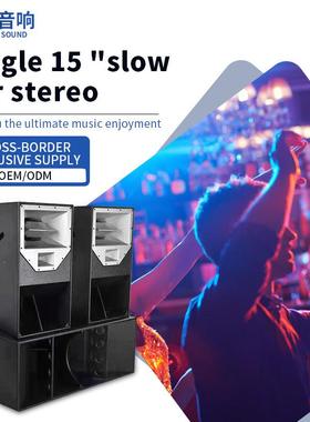 跨境Single 15-inch professional audio有源音响套装专业音响