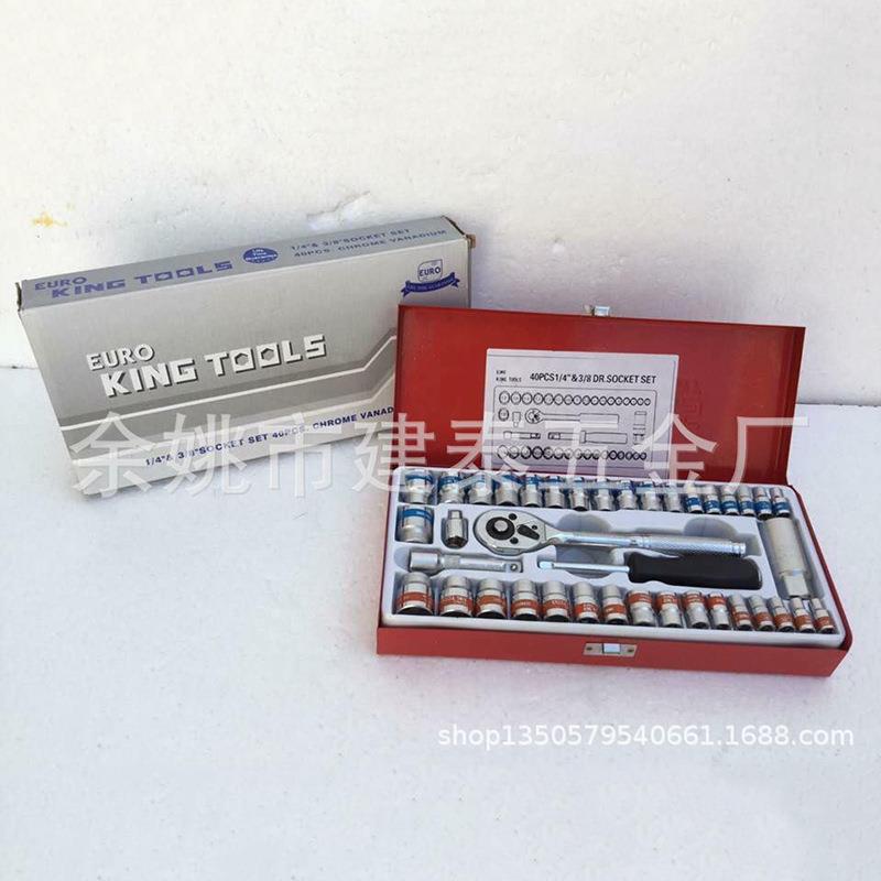 cr-v40pcs套筒组套汽修工具组合套装车载汽车维修套铬钒钢精密