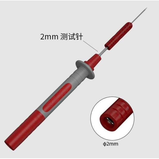 0.7mm粗探针汽车维修测试刺破线表棒背针万用表笔插针2MM孔信号针