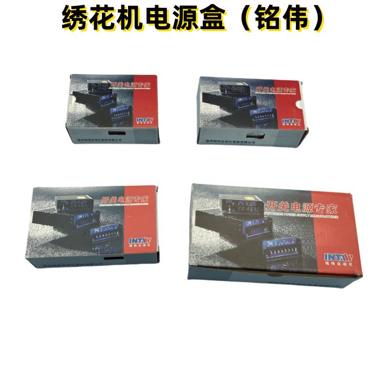 机箱电源盒 铭伟5V 12V 5伏 电脑绣花机配件 24V电源报警板电源盒