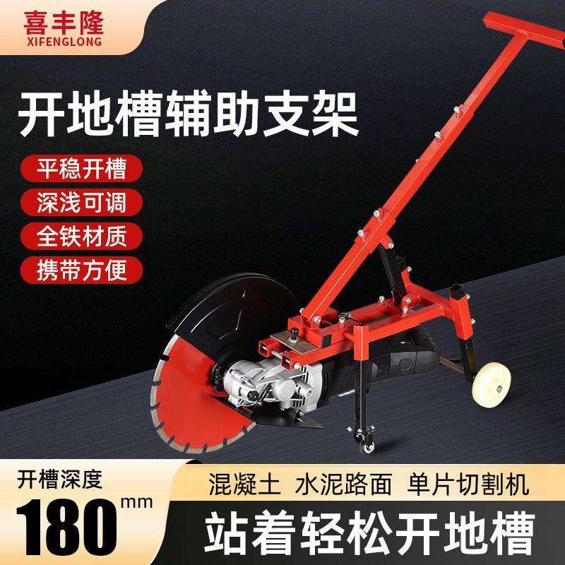 单片开槽机钢筋混凝土水泥马路墙壁面水电线槽大功率手持式垒德株