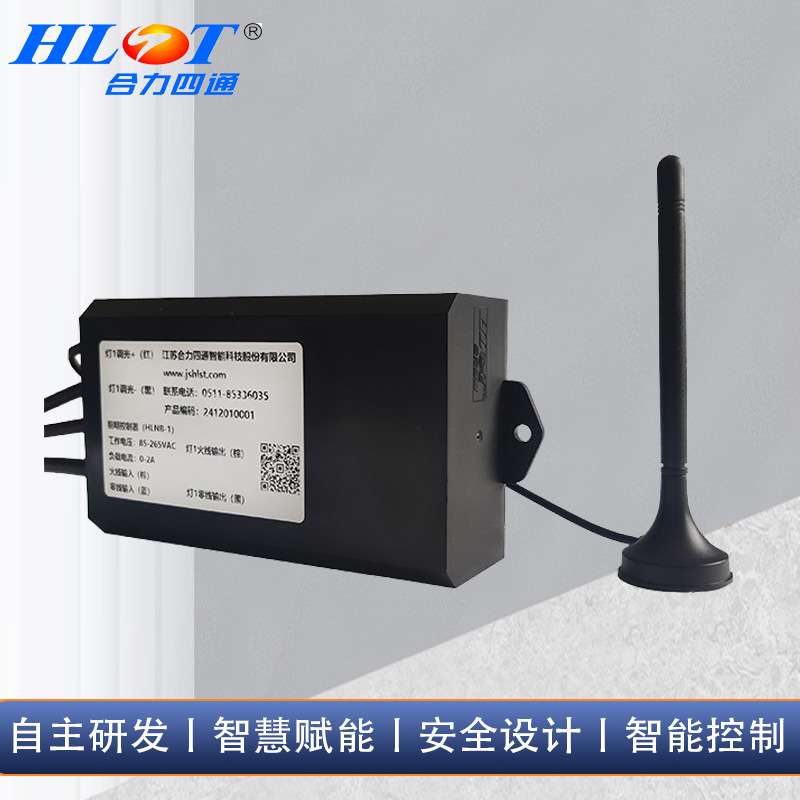 物联网灯控器NB-IOT单灯控制器调光控制器智能控制器路灯开关