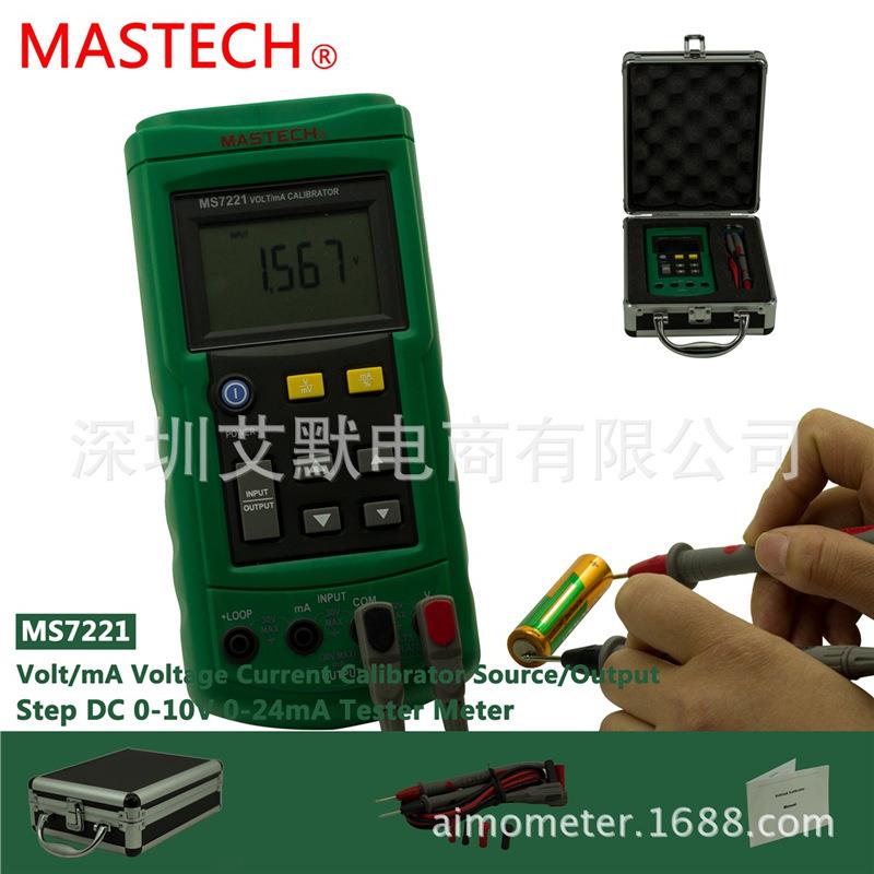 厂家直销MS7221现货 二合一输入高精度电压电流校验仪
