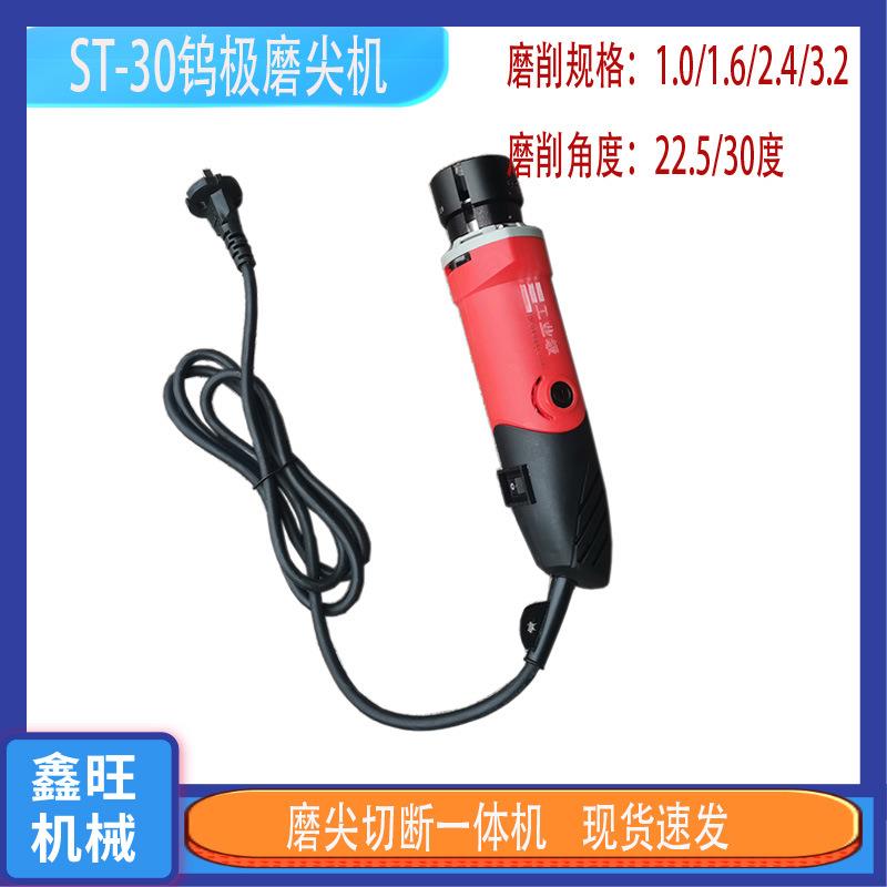 打磨机乌极修磨多角度ST-30J钨棒研磨机器1.0-3.2乌针磨削机
