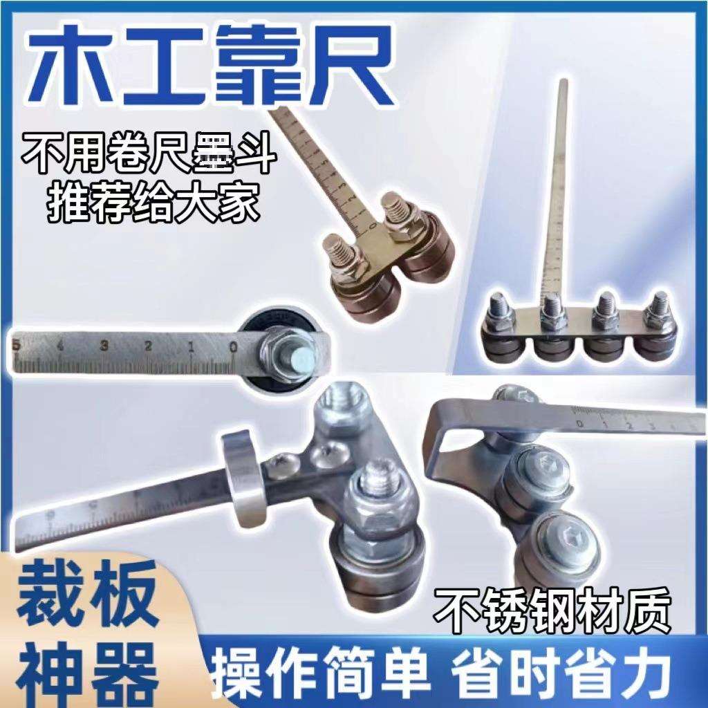 木工靠山卡尺电圆锯导尺手提锯裁板工具大全不锈钢带轴承