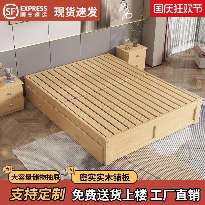 全实木无床头现代简约榻榻米1.5米双人床出租房实木床小户型床架