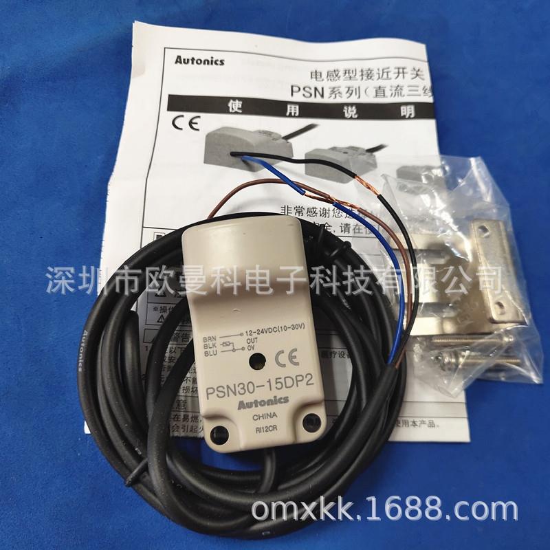 接近开关PSN30-15DP2 10AO接近开关PNP常闭DC24V