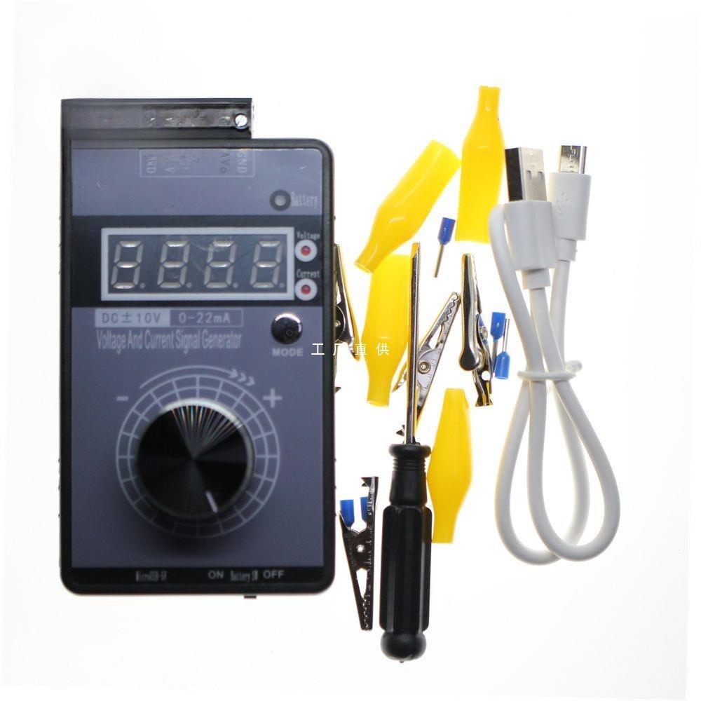 手持式0-5V-10V电压 0-4-20mA电流信号发生器模拟调试源环雅通思