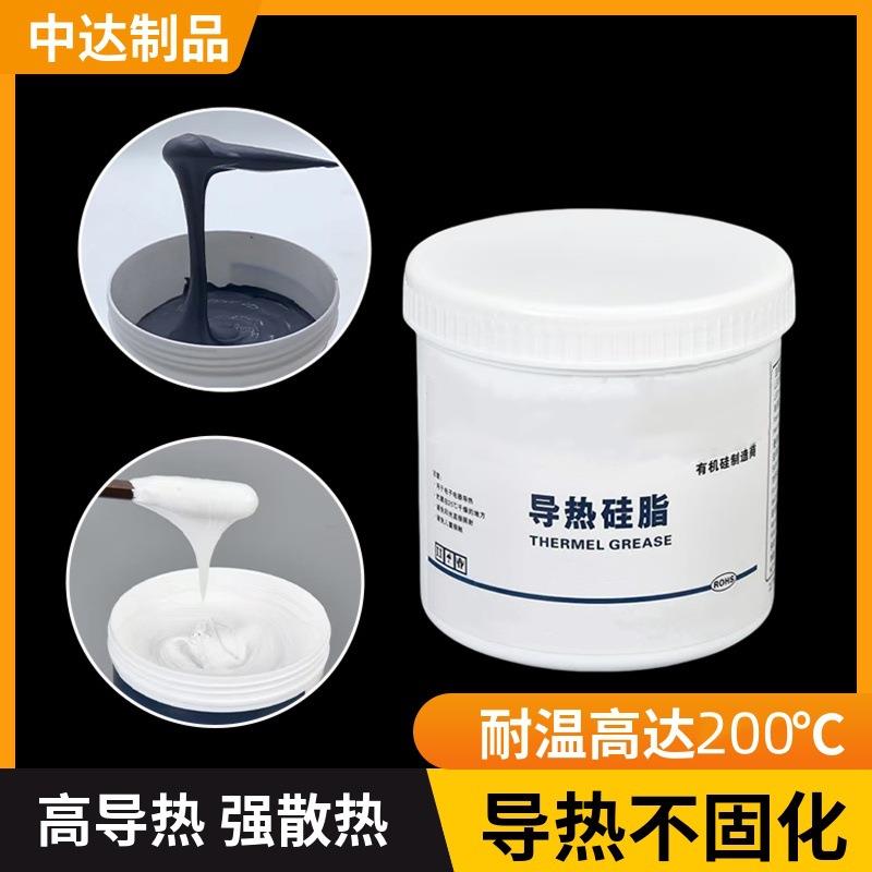 导热硅脂散热硅脂电子电器LED灯具绝缘导热膏CPU显卡笔记本散热胶