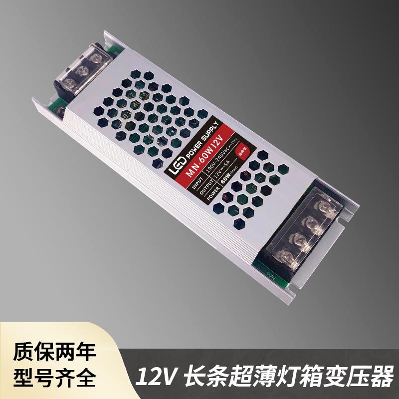 led超薄灯箱电源12v内置变压器24v户外长条led广告牌卡布灯箱电源