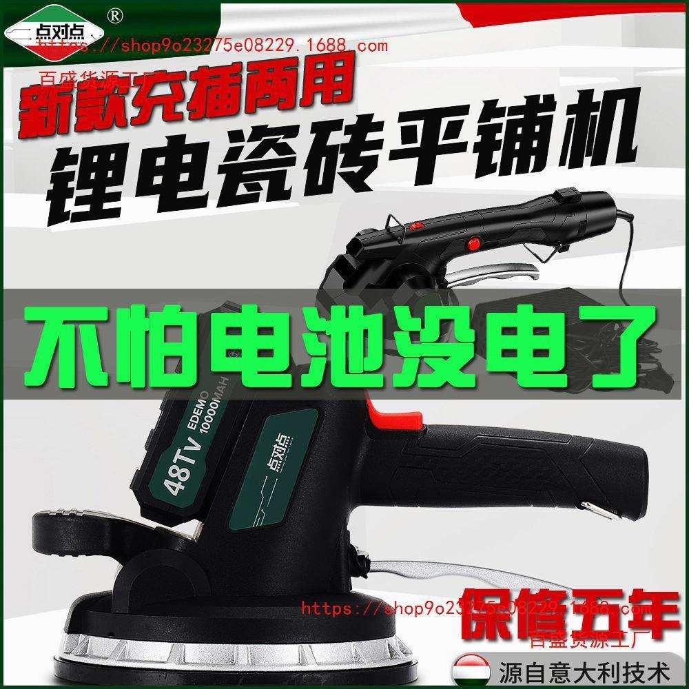 瓷砖平铺机地砖平铺机贴砖机全自动铺砖工具贴瓷砖机震动器