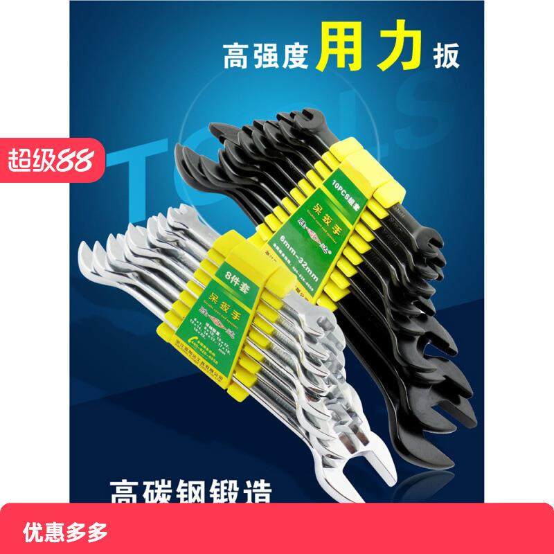SD/胜达双头开口扳手工具组合套装 机修叉子板手 螺母呆板子仅涂,电子元器件市场,集成电路（IC）,淘宝优惠券,粉丝福利购,淘宝优惠卷