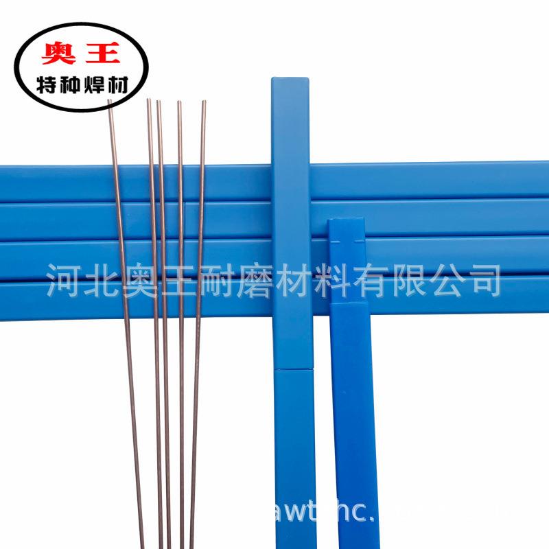 奥王工厂自产银基钎料，银铜锌焊丝，银焊条型号齐全银焊片多认证