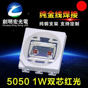 贴片5050红色led灯珠 350mA 5050红光1W 双芯1W5050红灯