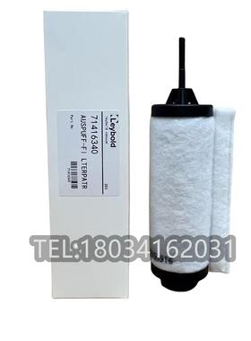 Leybold莱宝真空泵排气过滤器 71416340 油雾分离器 滤芯