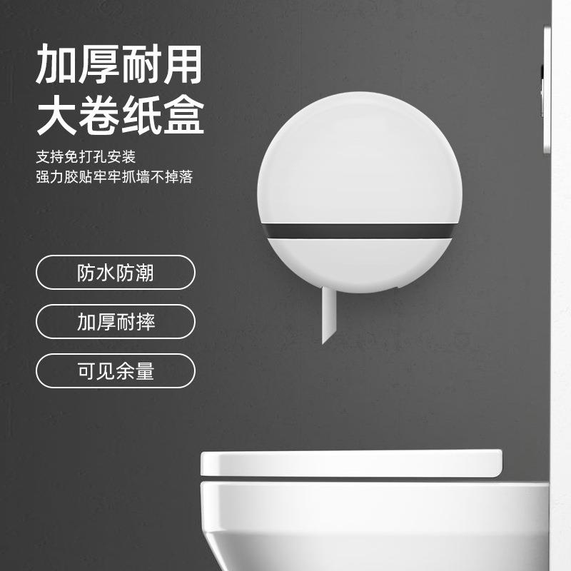 高品质大卷纸架纸简约厕所企业酒店卫生间大卷纸免打孔纸巾盒外贸